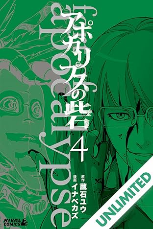 Fort of Apocalypse Vol. 4